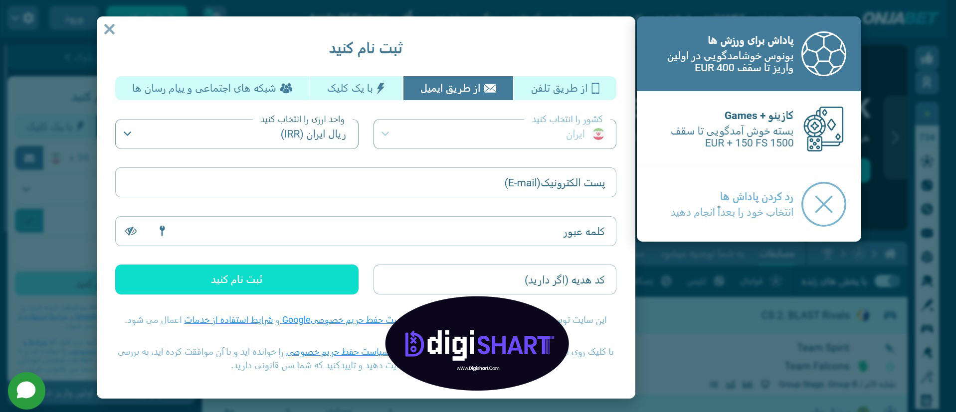 روش دوم ثبت نام در سایت اونجا بت