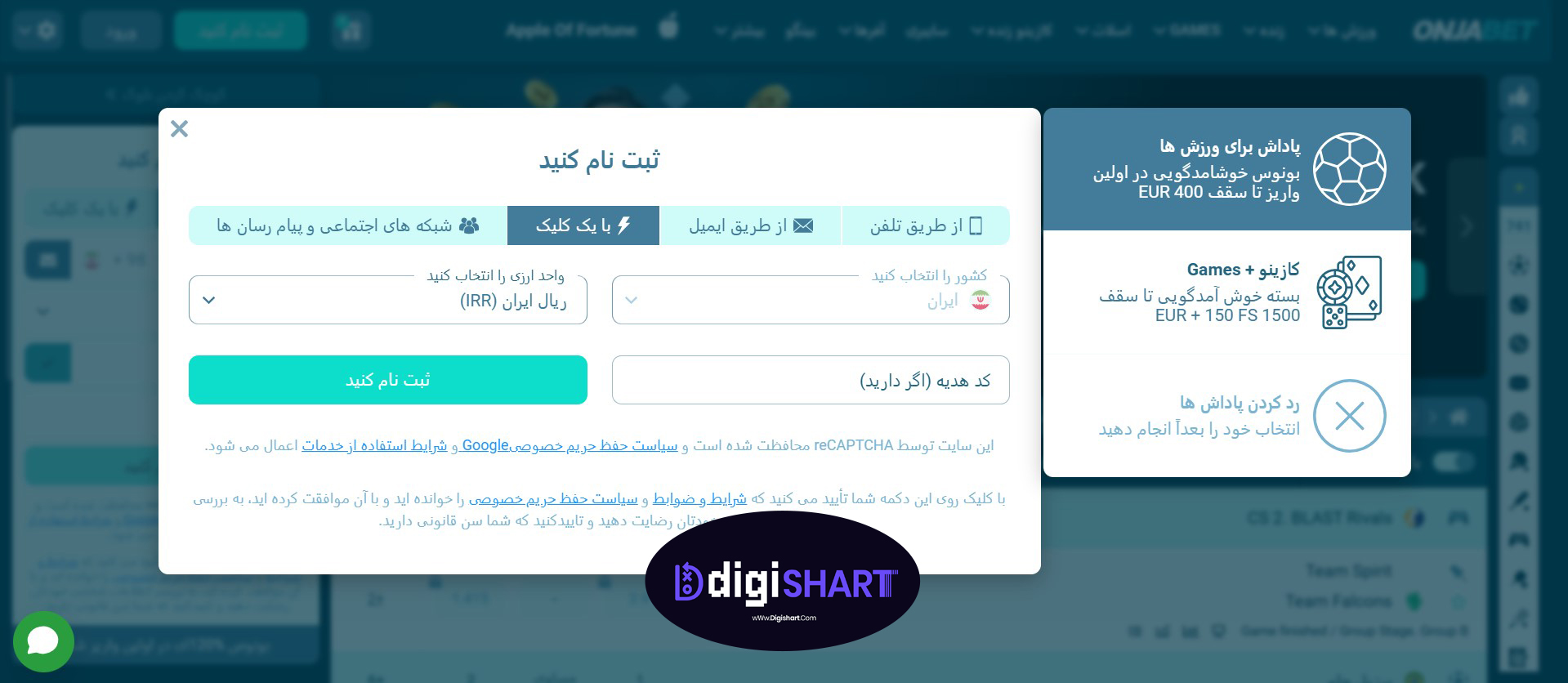 روش سوم ثبت نام در سایت اونجا بت
