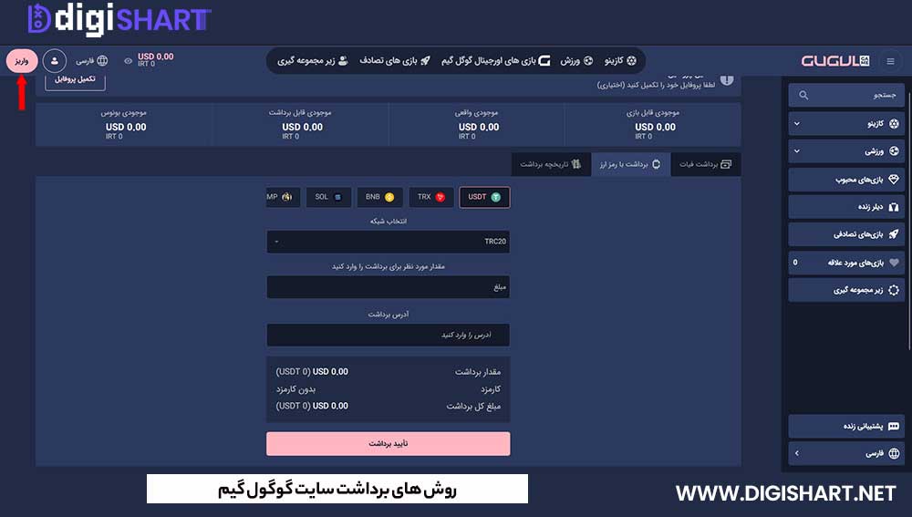 روش های برداشت سایت گوگول گیم