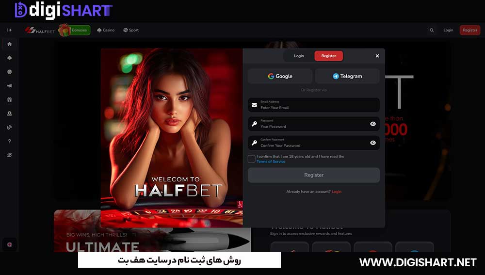 روش های ثبت نام در سایت هف بت