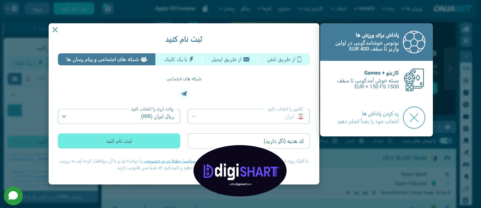 روش چهارم ثبت نام در سایت اونجا بت