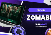 زوما بت Zomabet زومابت