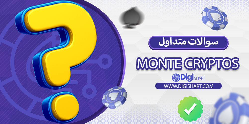 سوالات متداول