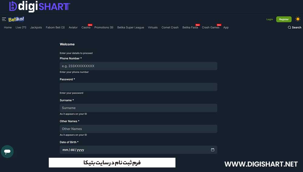 فرم ثبت نام در سایت بتیکا