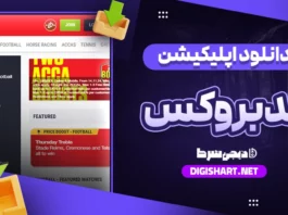 دانلود اپلیکیشن لدبروکس Ladbrokes