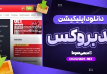 دانلود اپلیکیشن لدبروکس Ladbrokes