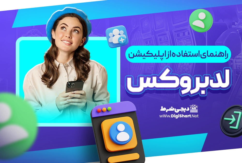 راهنمای استفاده از اپلیکیشن لدبروکس Ladbrokes