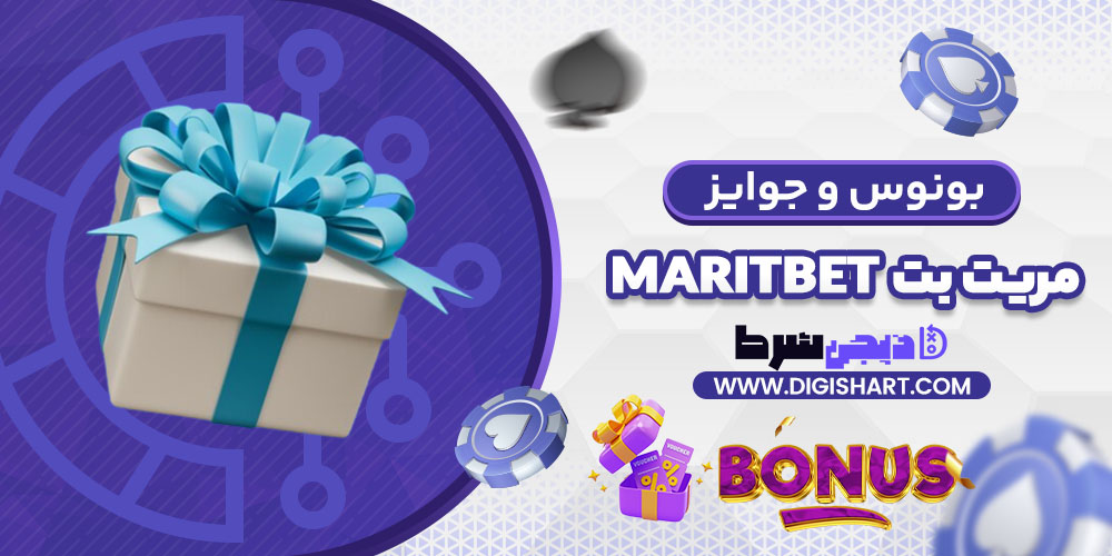 بونوس ها و جوایز تشویق مریت بت