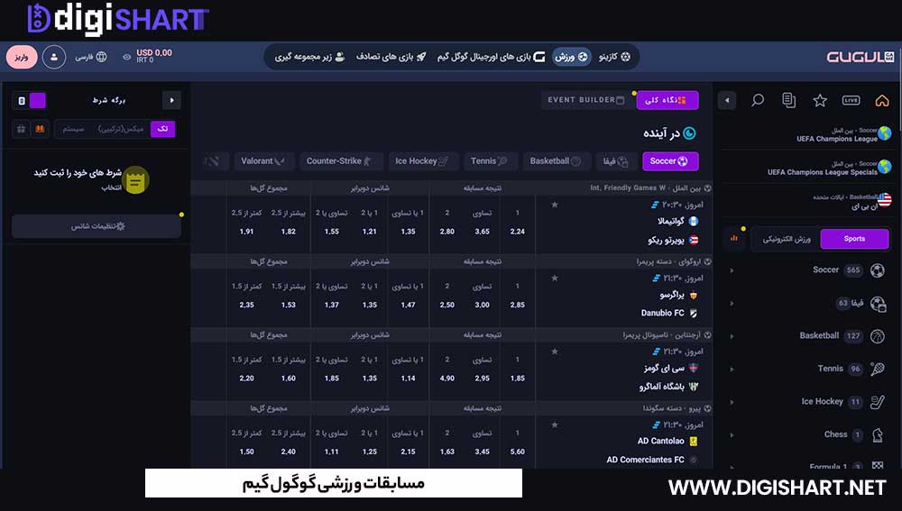 مسابقات ورزشی گوگول گیم