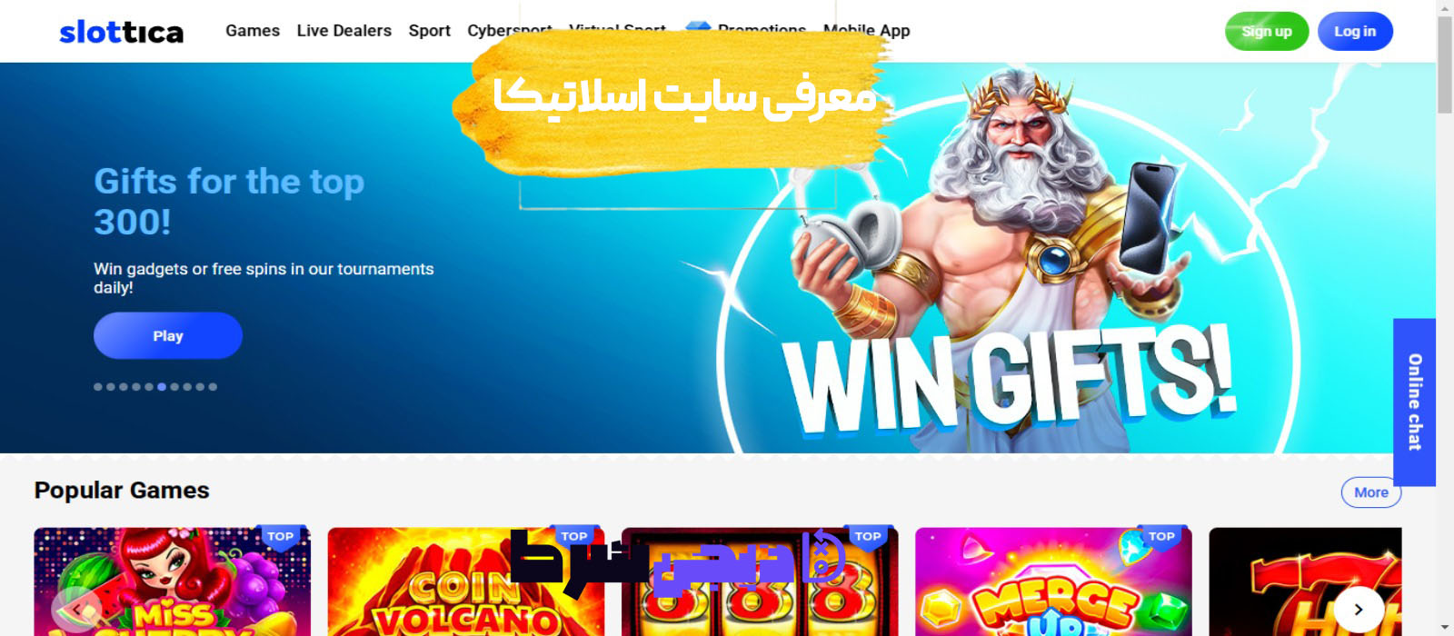 معرفی سایت اسلاتیکا
