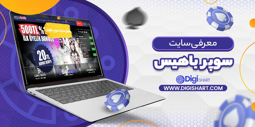 معرفی سایت سوپر باهیس
