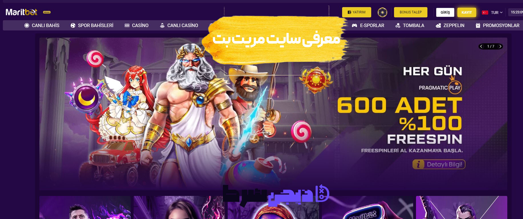 معرفی سایت مریت بت