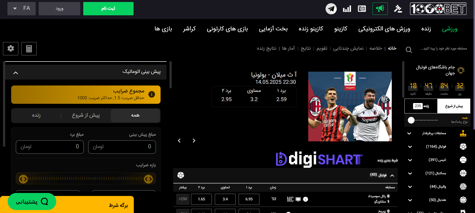 پیش بینی فوتبال در سایت هزار بت