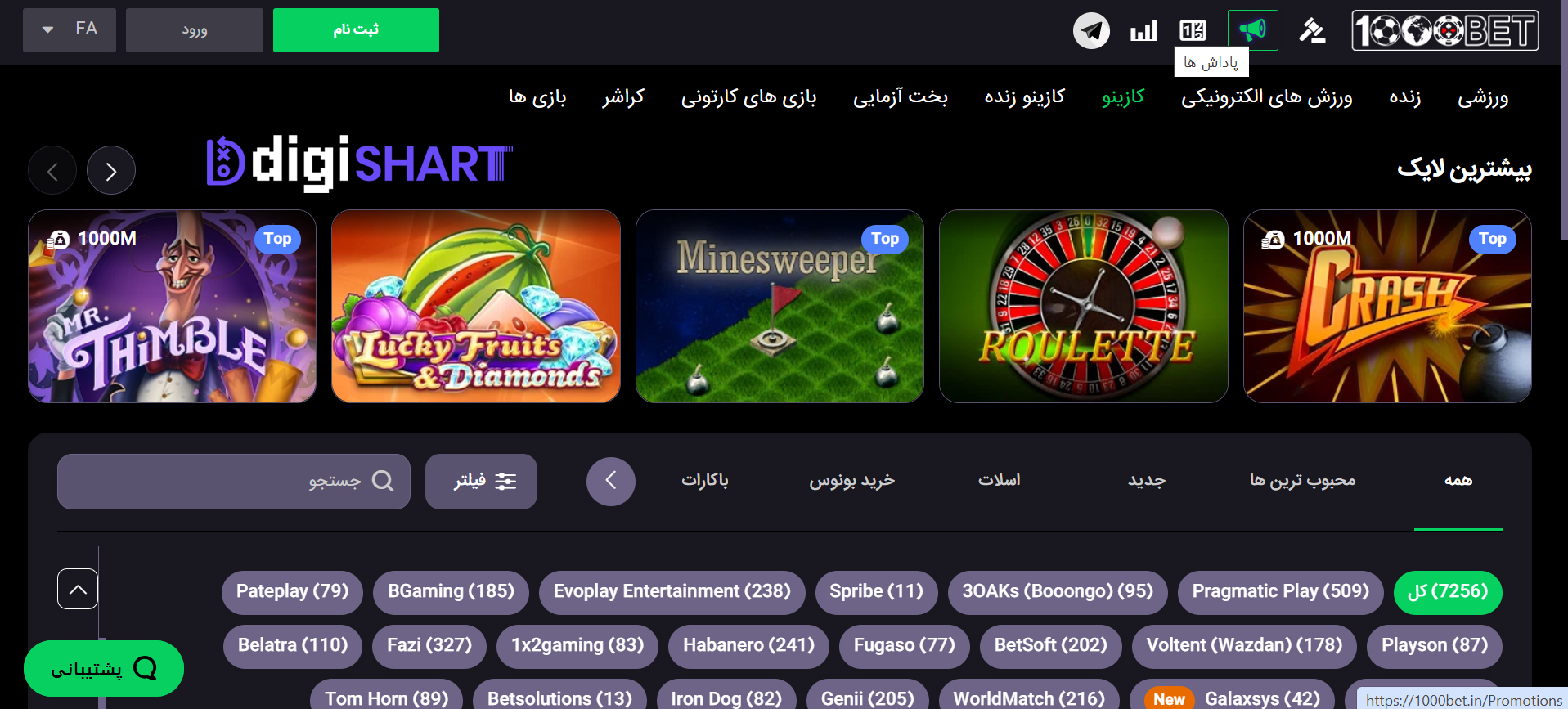 لیست بازی‌ های کازینو سایت هزار بت