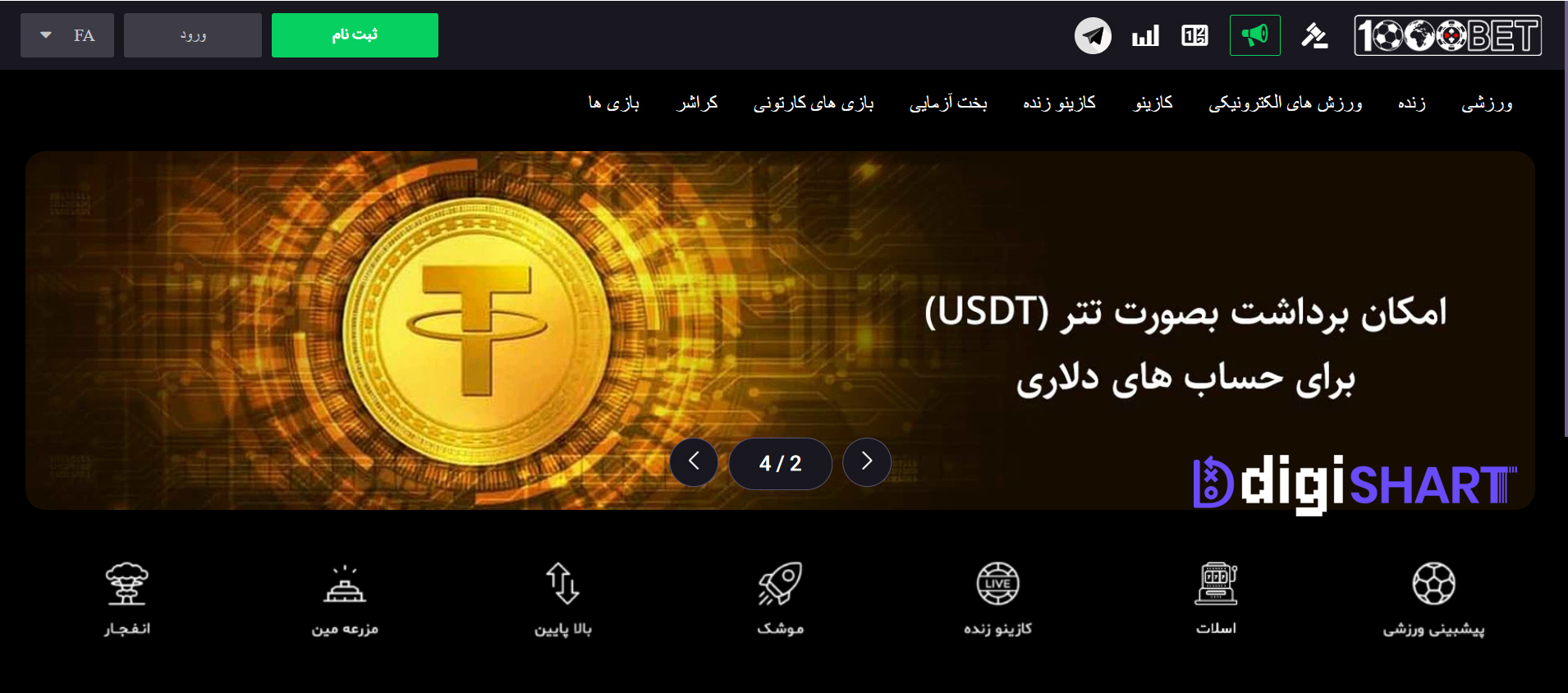 شرط بندی در سایت هزار بت 