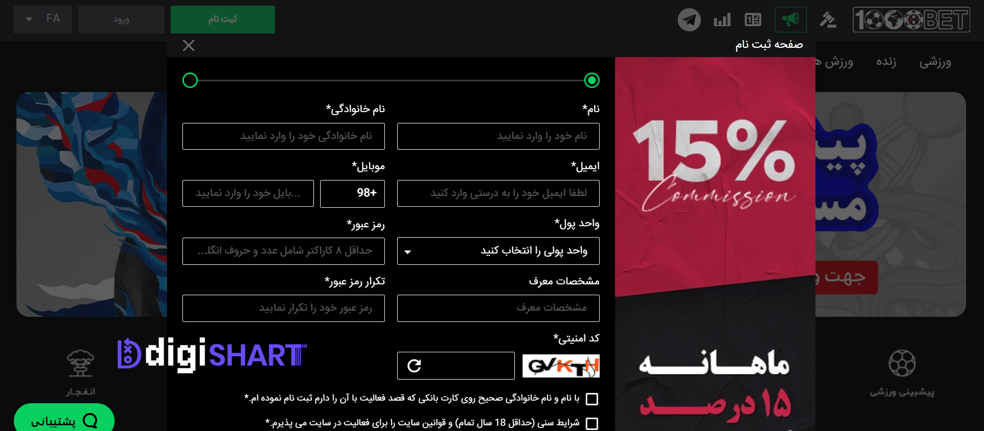 مراحل آموزش شرط بندی در سایت هزار بت