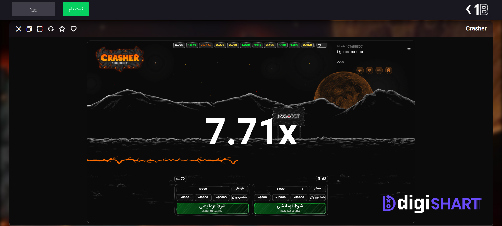 آموزش بازی انفجار در سایت هزار بت