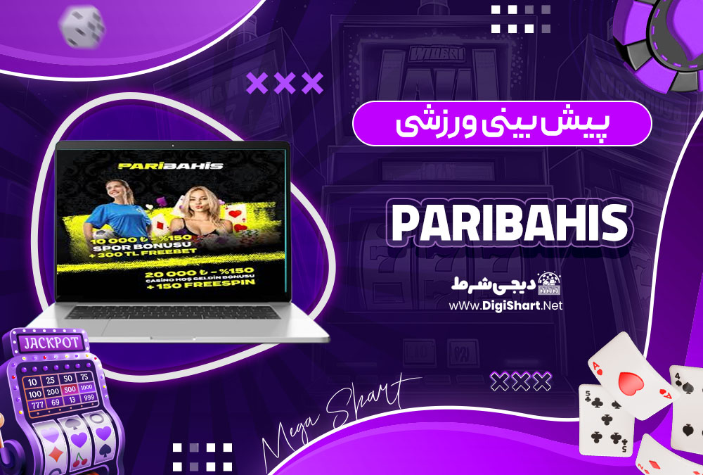 پیش بینی ورزشی سایت کازینو پاری باهیس Paribahis