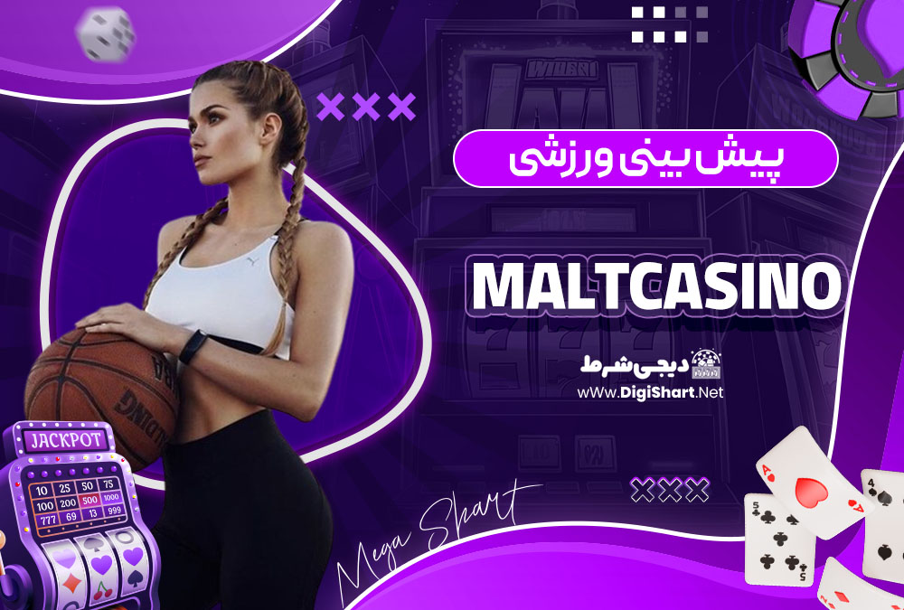 پیش بینی ورزشی در سایت کازینو مالتی کازینو (Maltcasino)