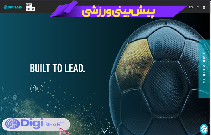 پیش بینی ورزشی در سایت کازینو دیجیتین (Digitain)