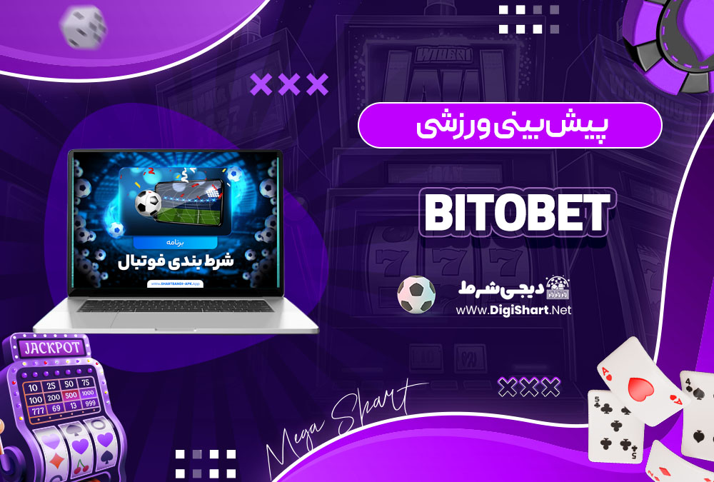 پیش‌بینی ورزشی در سایت کازینو بیت و بت (Bitobet)