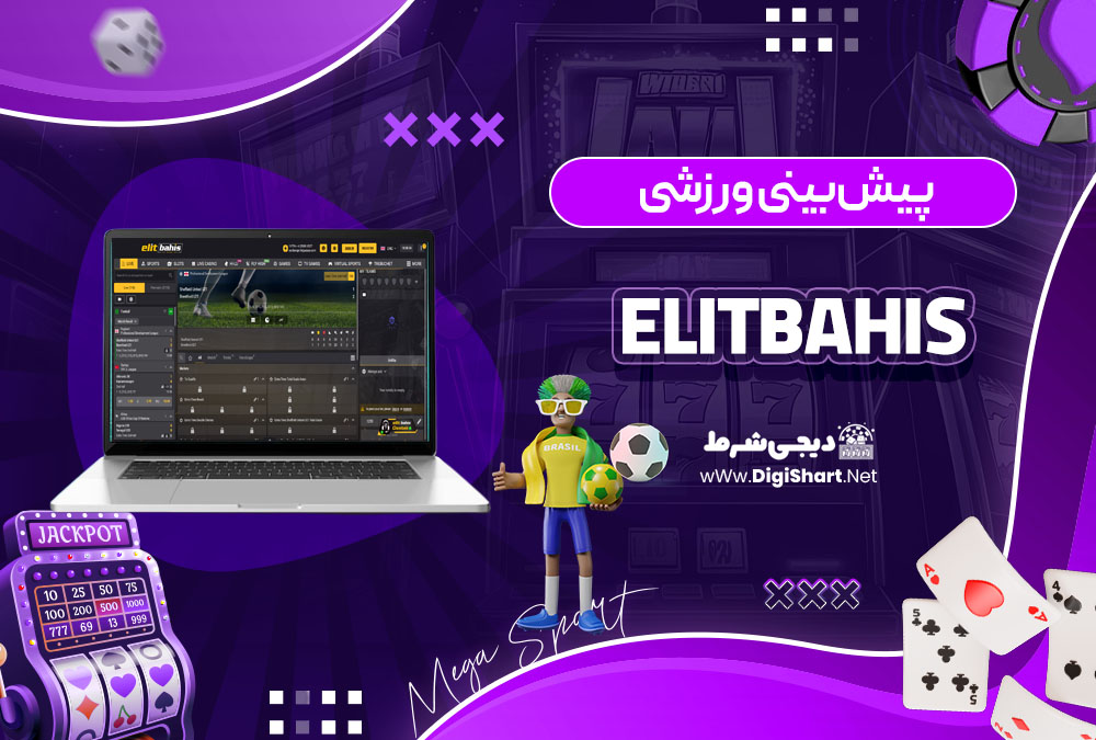 پیش بینی ورزشی در سایت کازینو الیت باهیس (Elitbahis)