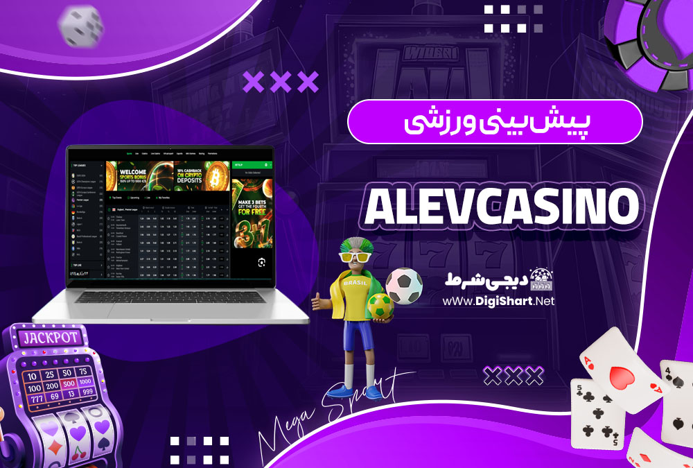 پیش بینی ورزشی در سایت کازینو آلو کازینو Alevcasino