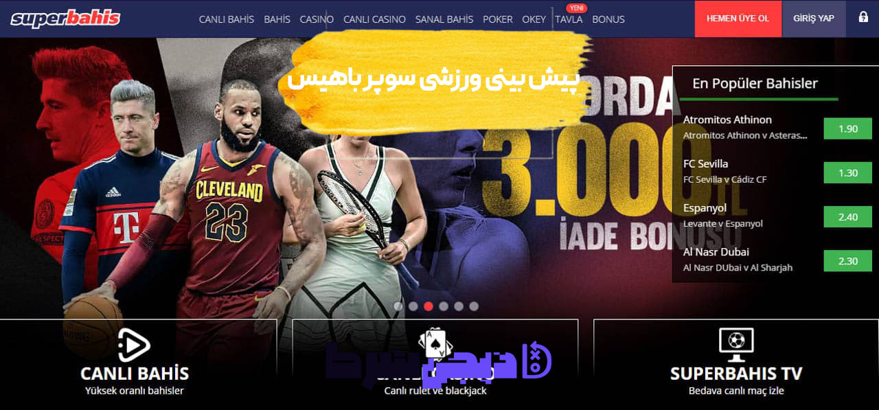 پیش بینی ورزشی سایت سوپر باهیس