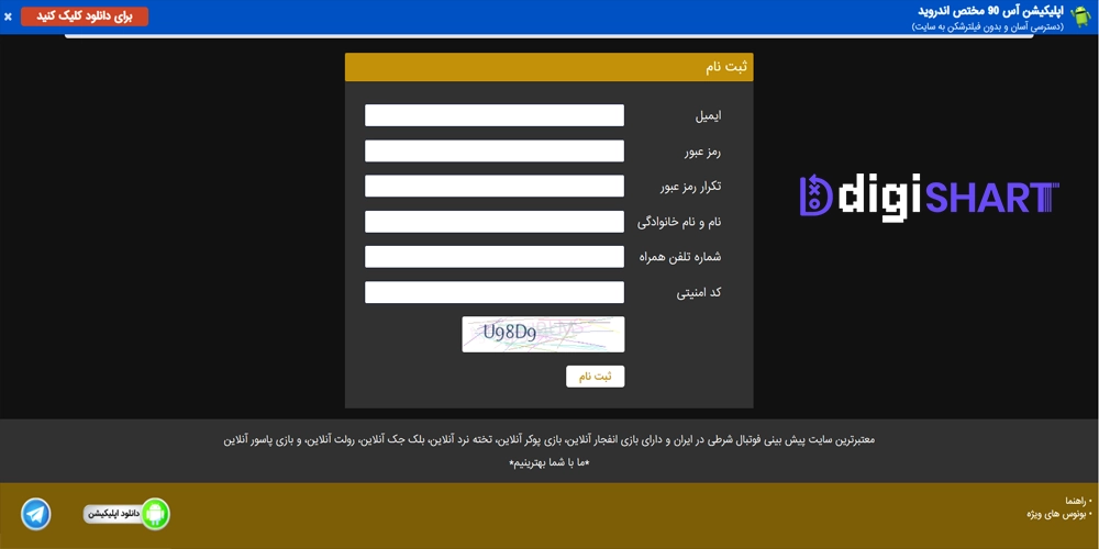 ثبت نام و ورود به سایت Ace90Bet 📝🔐