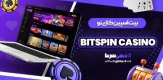 بیت اسپین کازینو BitSpin Casino