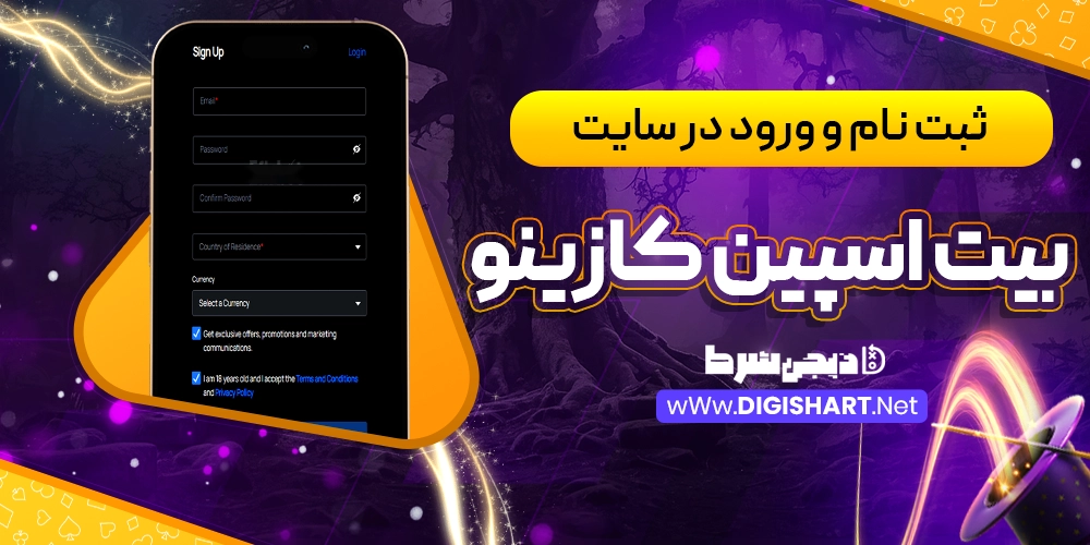 ثبت نام و ورود در سایت بیت اسپین کازینو BitSpinCasino
