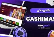 کاشی ماشی (CashiMashi)