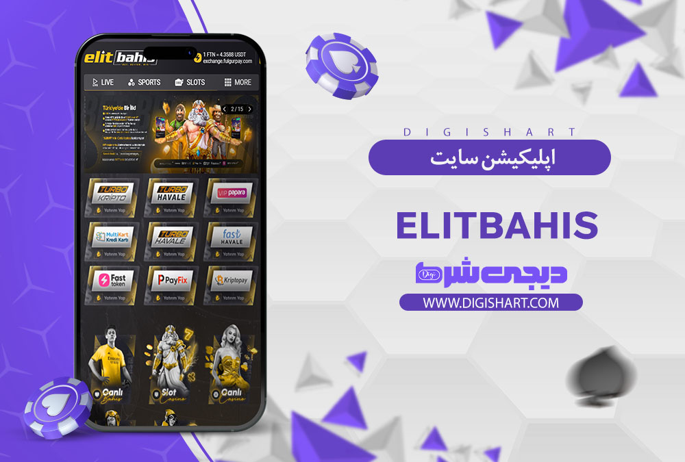 اپلیکیشن سایت کازینو الیت باهیس (Elitbahis)