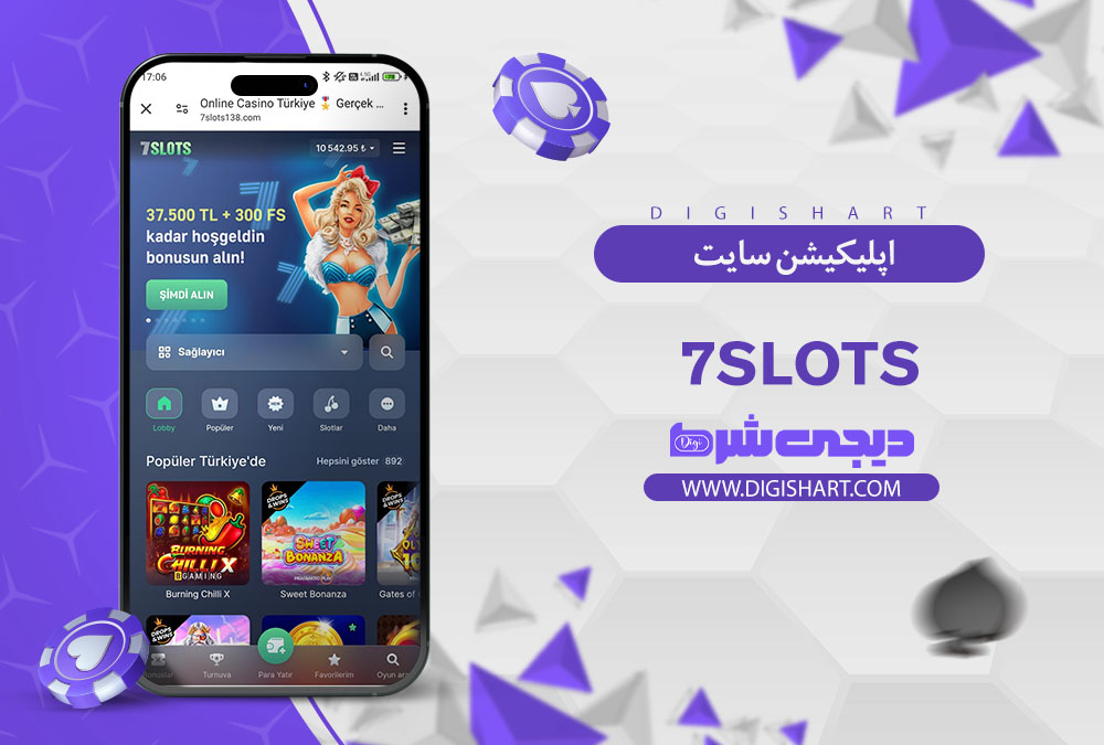 اپلیکیشن سایت کازینو سون اسلاتز (7Slots)