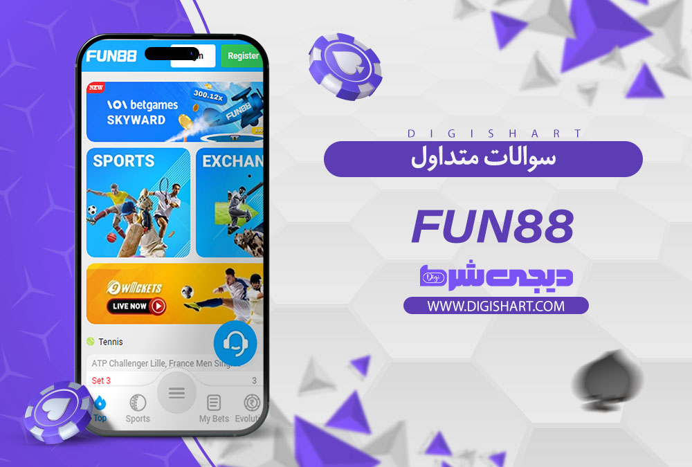 اپلیکیشن سایت کازینو فان88 (Fun88)