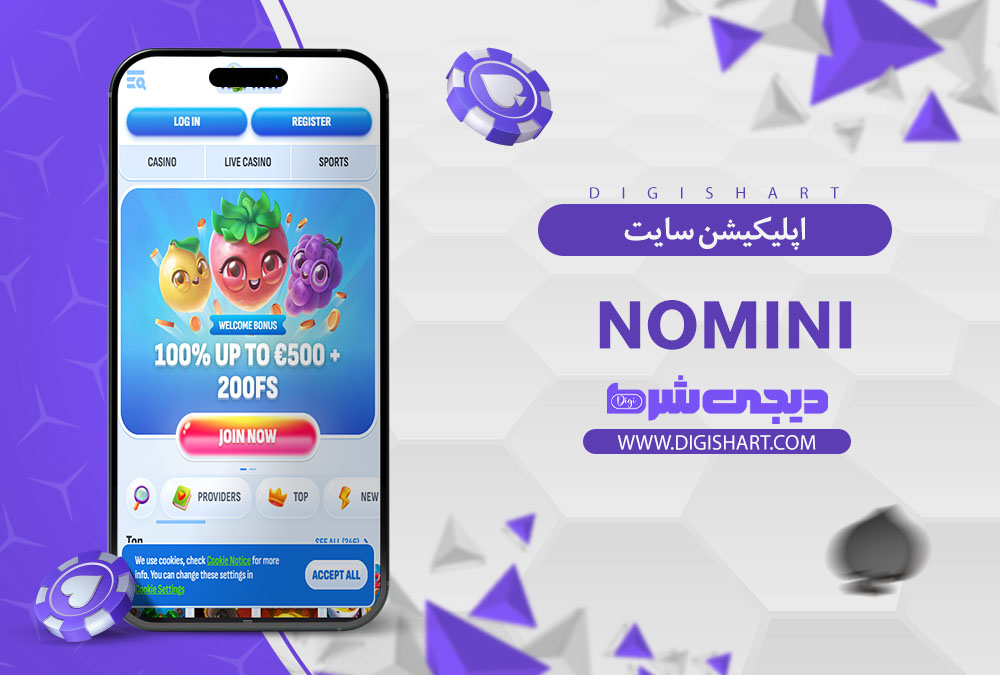 اپلیکیشن سایت کازینو نومینی (Nomini) 