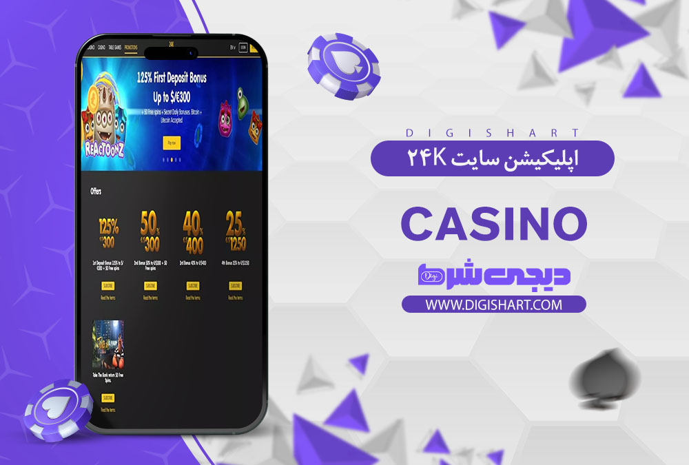 اپلیکیشن سایت کازینو کازینو24
