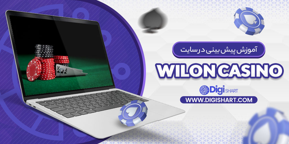 پیش بینی در سایت ویلون کازینو