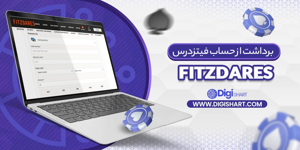 برداشت از حساب فیتزدرس Fitzdares