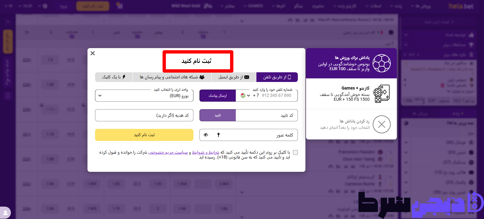 ثبت نام و ورود در سایت هلابت Helabet