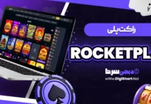 راکت پلی (RocketPlay)