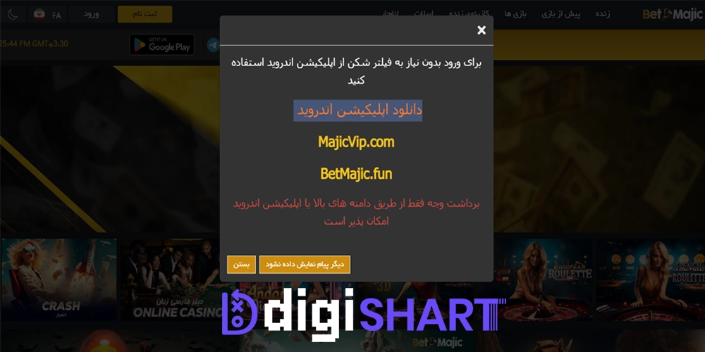 دانلود اپلیکیشن بت مجیک Bet majic