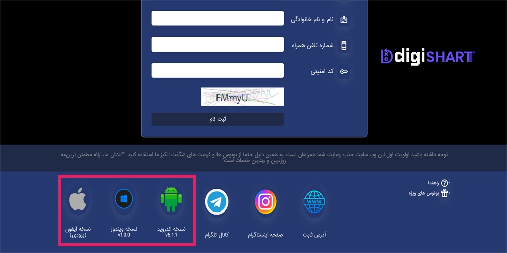 دانلود اپلیکیشن فاز بت FazBet