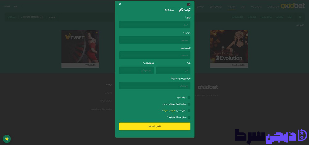 ثبت نام در سایت اکسیدبت OxidBet