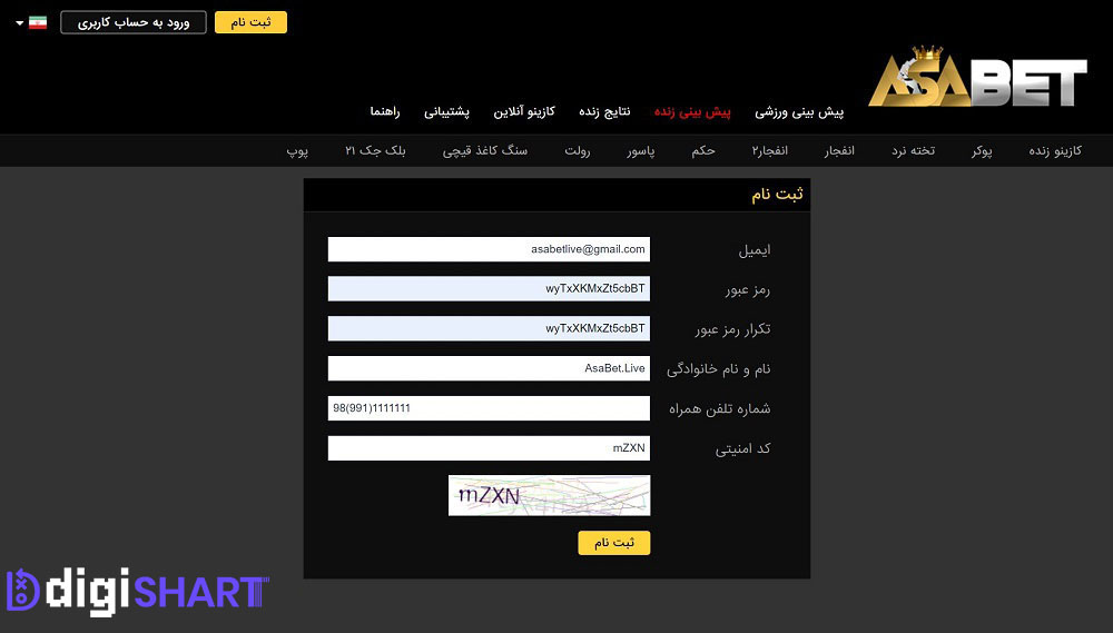 ثبت نام در سایت آسابت