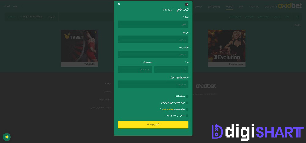 ثبت نام در سایت اکسیدبت OxidBet