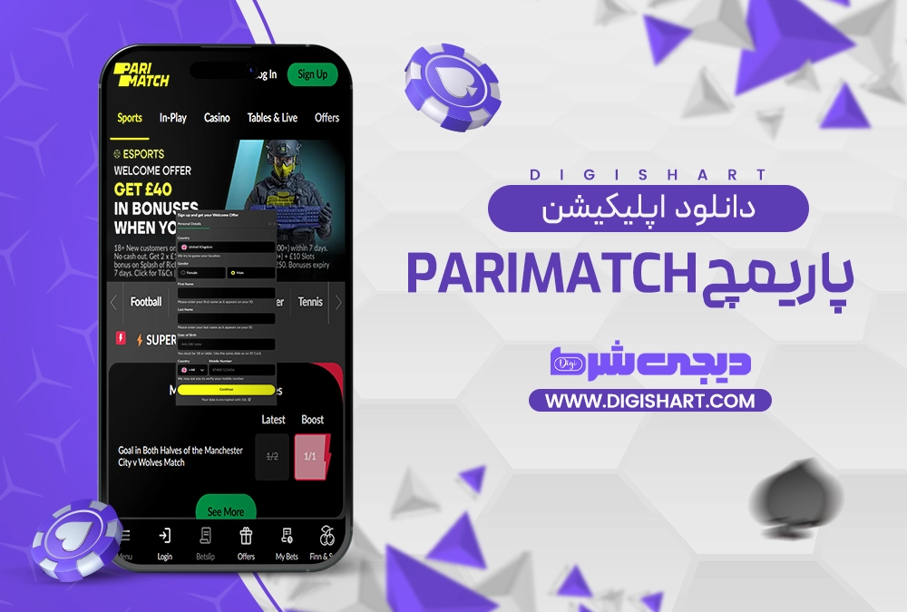 دانلود اپلیکیشن پاریمچ