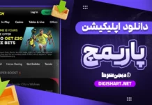 دانلود اپلیکیشن پاریمچ PariMatch