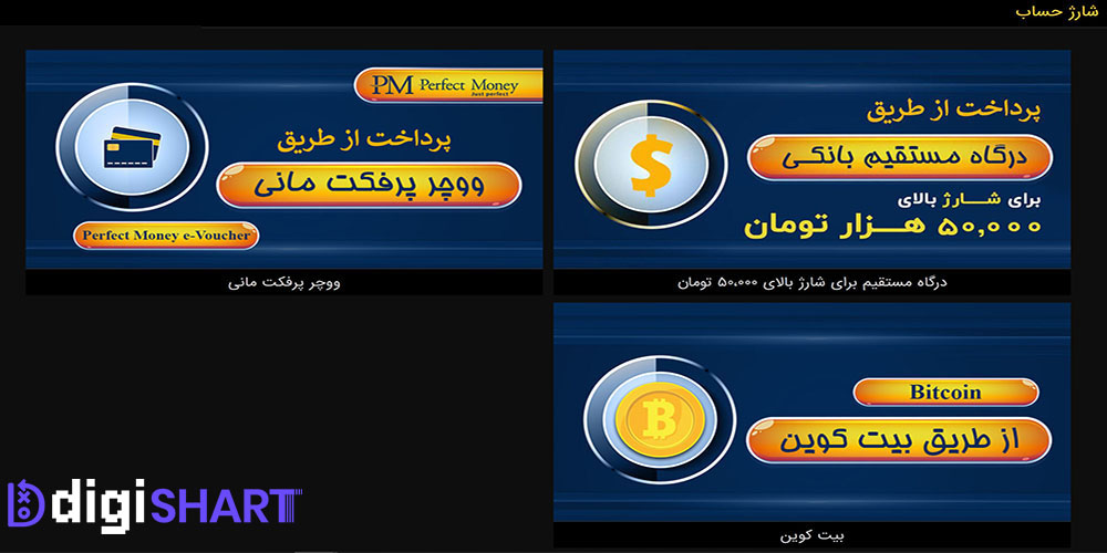 روش های برداشت و شارژ حساب در سایت بت پوینت