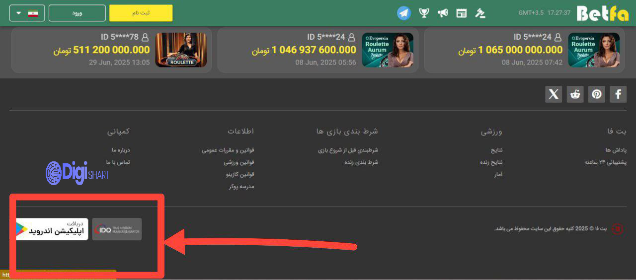 دانلود اپلیکیشن بت فا Betfa